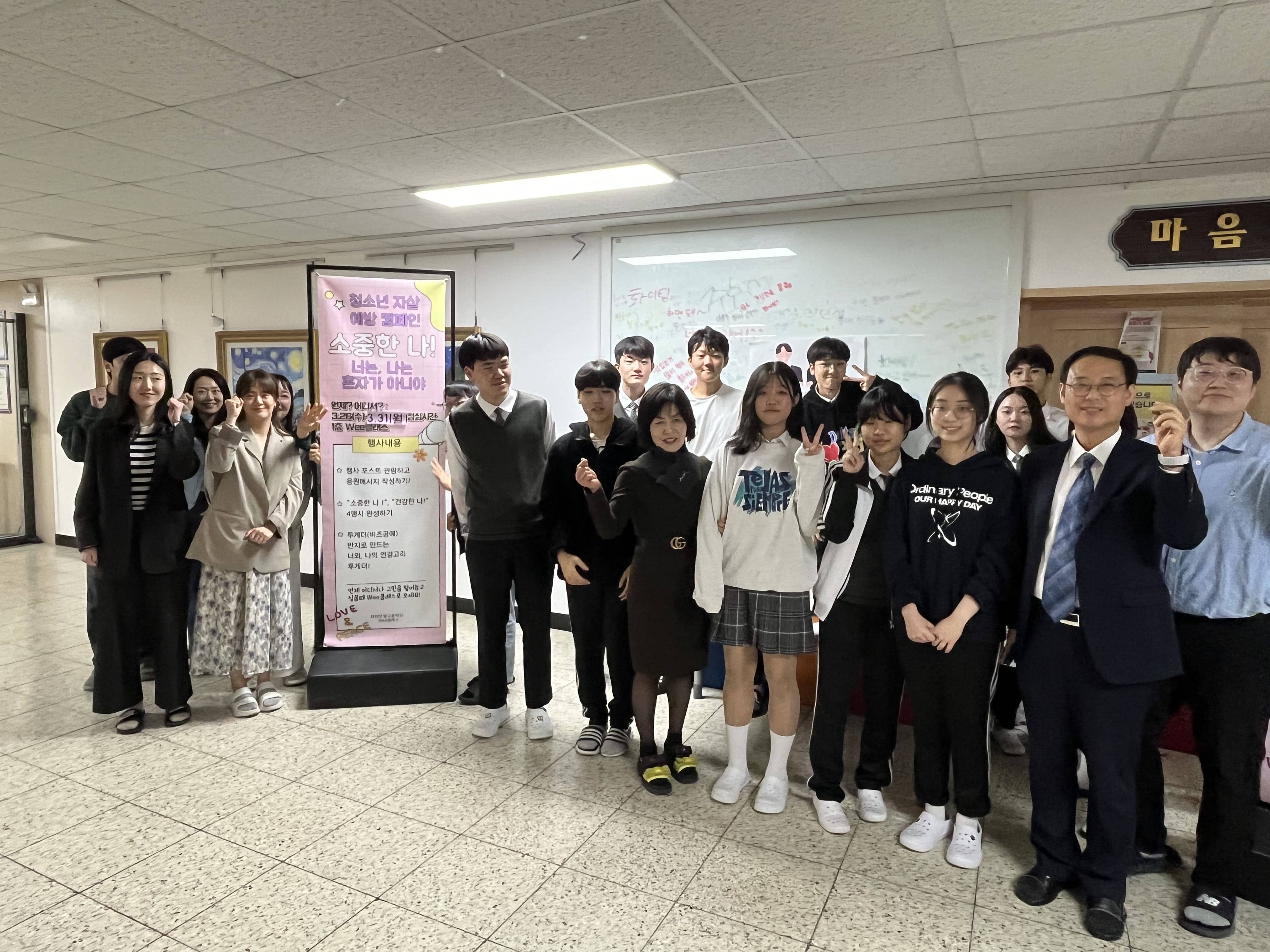 생명존중교육 및 상담주간 행사-1.jpg