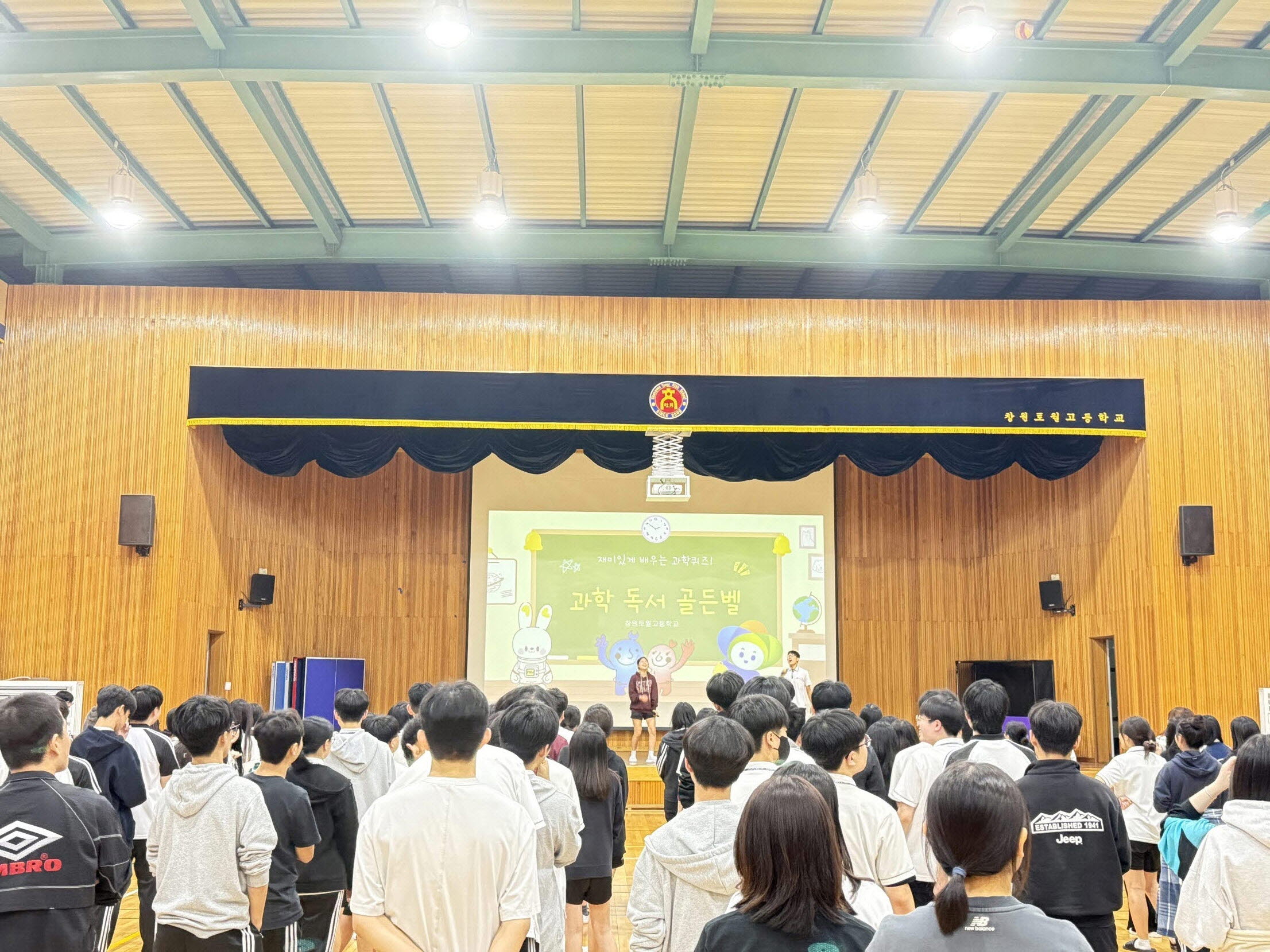 16일 오후 강당에서 열린 과학독서 골든벨..jpg