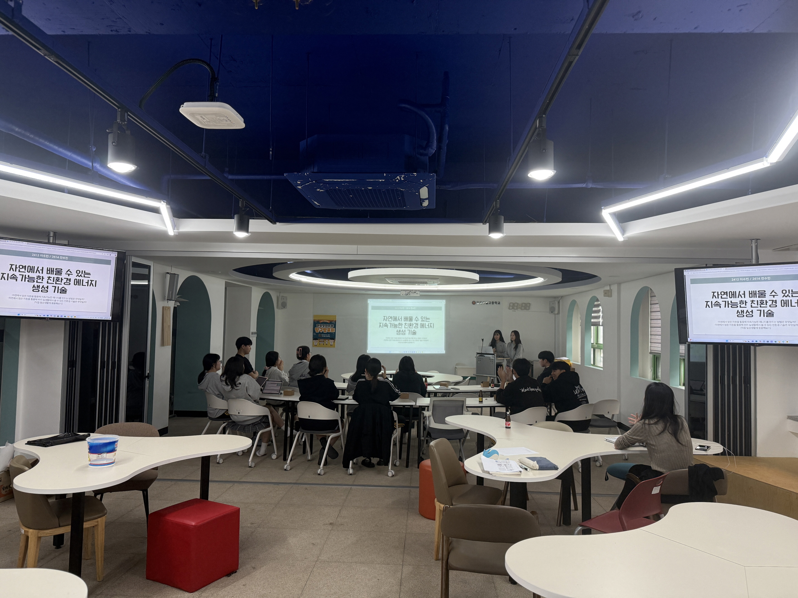 23일 오후 창의 주제 탐구활동 결과물 발표..jpg