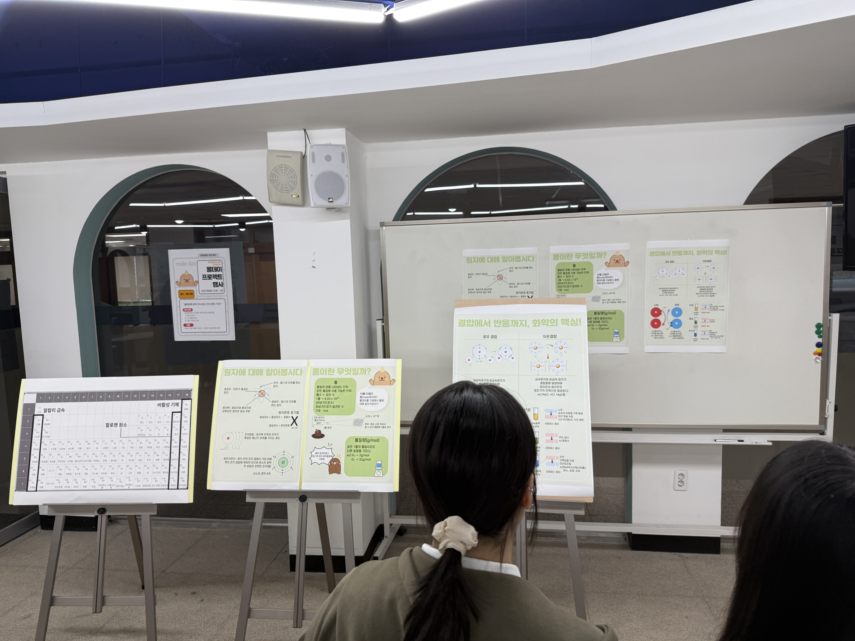 몰데이(Mole Day) 부스 운영.jpg